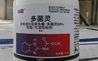 多菌灵的灌根方式，配比要根据农作物的品种来确定