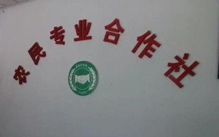 农民专业合作社的基本特征，入社自愿、退社自由、民主选举和民主决策等