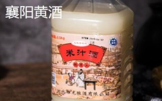 湖北襄阳能够带走的特产,包括襄阳黄酒、襄冬麦、宜城板鸭等种类