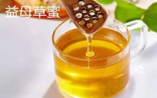 雪脂莲蜜和益母草蜜的区别,蜜源植物不同