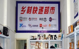 在农村可以做什么生意,快递代收点、树苗代理点等都是较好的选择