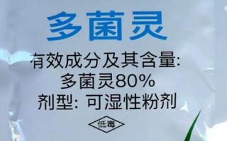 用多菌灵泡根要多久,浸泡1-2分钟为佳