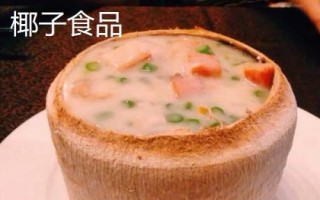 海南省三亚市的特产,椰子是当地特有的水果之一