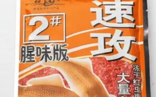 如何正确使用速攻2号，夏季建议用香冬季建议用腥