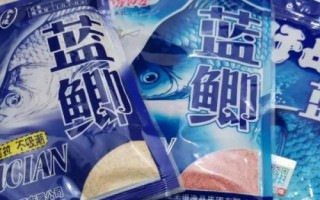 野钓单开蓝鲫好还是老三样好,鱼情较差时用老三样的效果更好