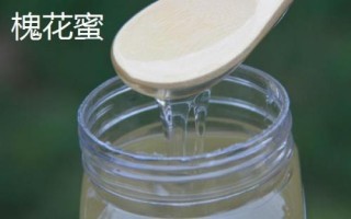 百花蜜和槐花蜜有什么区别,百花蜜含有的蜜源至少为两种