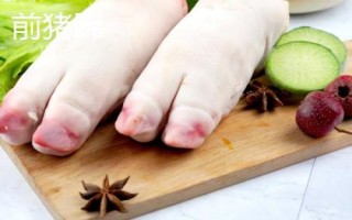 前后猪蹄如何区分，可以从价格、蹄筋和脚趾来区分