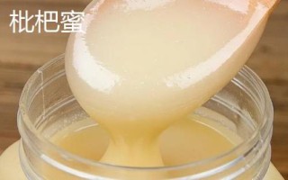 百花蜜还是枇杷蜜好，各有千秋