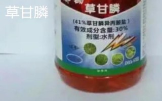 草铵膦与草甘膦的区别，成本、类型、见效时间等均不同