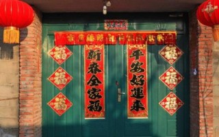 农村过年贴春联的忌讳和时间，通常要在大年初一前贴完