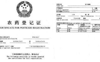 农药三证具体指哪三证,分别为农药登记证、生产许可证号和质量标准证