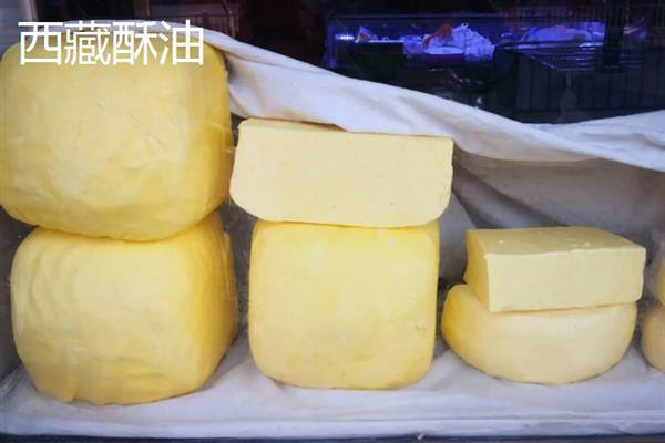 西藏那曲市的特产，酥油是藏族人不可缺少的食品