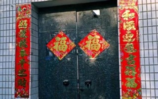 农村过年贴春联的忌讳和时间，通常要在大年初一前贴完