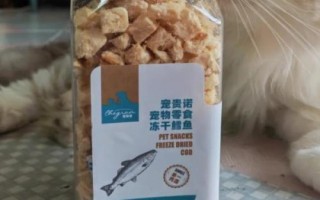 猫咪吃的冻干是什么，是通过低温、真空手段制作的食材