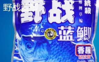 野钓鲫鱼商品饵推荐,根据鱼种摄食习性配置