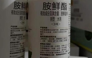 胺鲜酯有没有控旺作用，没有控旺作用