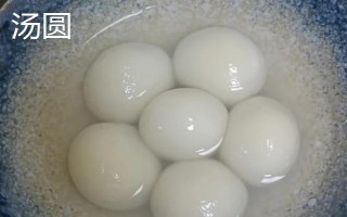 元宵和汤圆如何区分,制作方式和外形均不同