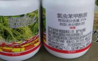 氯虫苯甲酰胺的特点,具有胃毒作用且持效期较长
