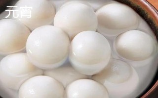 元宵和汤圆如何区分,制作方式和外形均不同