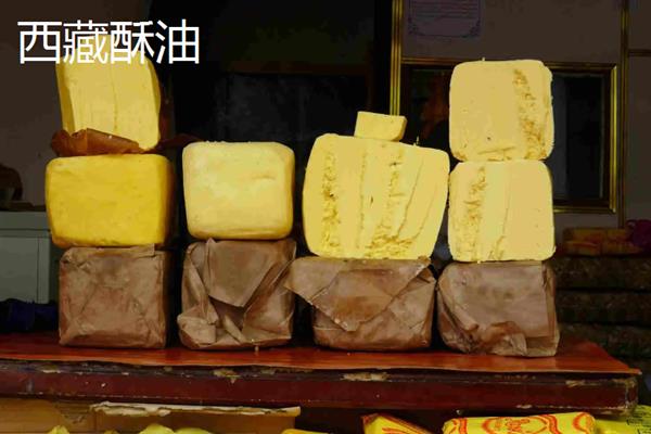 西藏那曲市的特产，酥油是藏族人不可缺少的食品