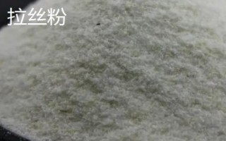 拉丝粉和拉个球的区别，拉丝粉属于植物纤维