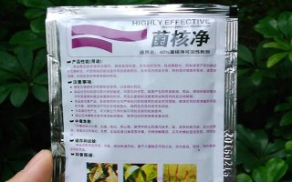 菌核净的作用，可有效防治瓜果蔬菜的灰霉病、菌核病等