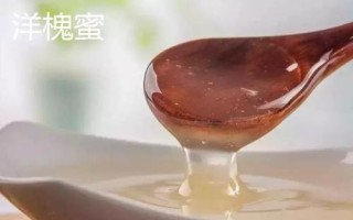 洋槐蜜和土蜂蜜的区别，前者不易结晶