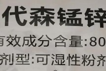 菌肥和杀菌剂能混用吗，不同的杀菌剂防治对象不同