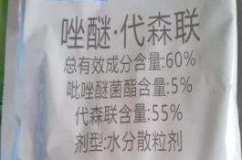 使用唑醚代森联的注意事项，可有效防治黄瓜的霜霉病、疫病、炭疽病等