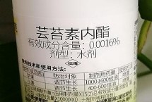 芸苔素的使用方法，可喷施也可拌种