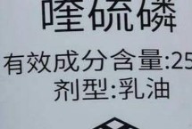 喹硫磷属于限用农药吗，可灭杀蔬菜害虫、果林害虫、棉花害虫、水稻害虫等