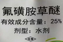 氟磺胺草醚可以打哪些作物，在土壤中的残留期较长