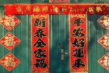 农村过年贴春联的时间，通常要在大年初一前贴完