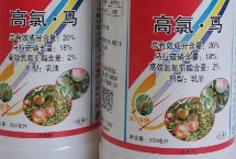 高氯马防治对象，目前尚未发现