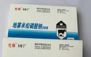 兽用地塞米松的用途,可用来抗感染、解毒、抗过敏等