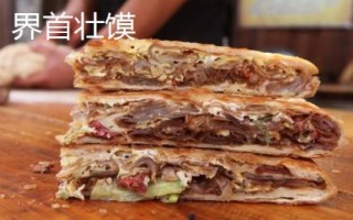 安徽省界首市的特产,沙河特曲是上乘的酒中佳品