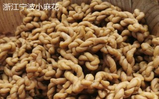 麻花是什么地方的特产，山西稷山、天津等地都产麻花