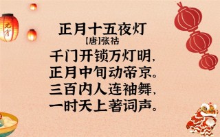 元宵节有什么相关的谚语,八月十五云遮月、正月十五雪打灯