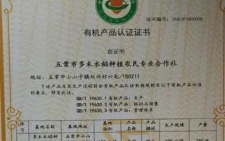 有机食品标志认证的规则和流程，要严格按照国家制定的标准执行