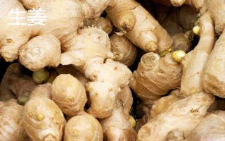 洋姜和生姜的区别，味道和用途均不同