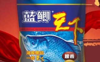 蓝鲫天下介绍，是龙王恨旗下经典饵料之一