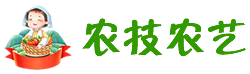 农技农艺